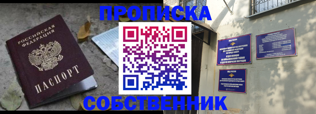 купить прописку в Меленках