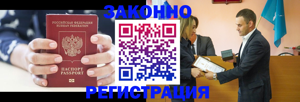 прописка гарантия в Меленках