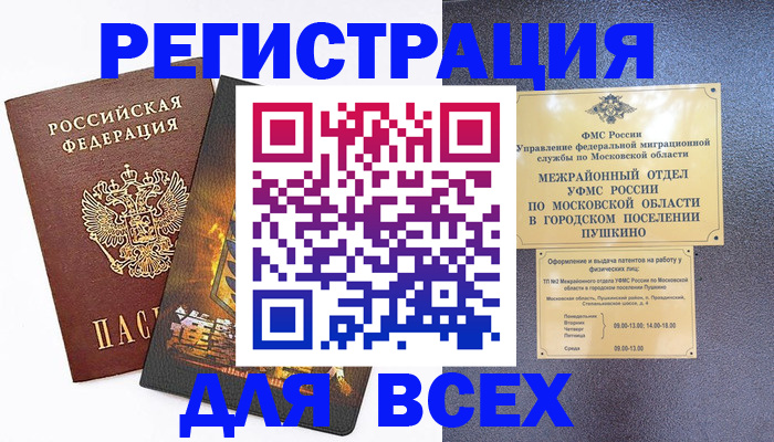 временная регистрация адрес в Меленках