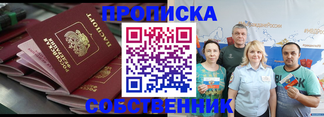 временная регистрация адрес в Меленках