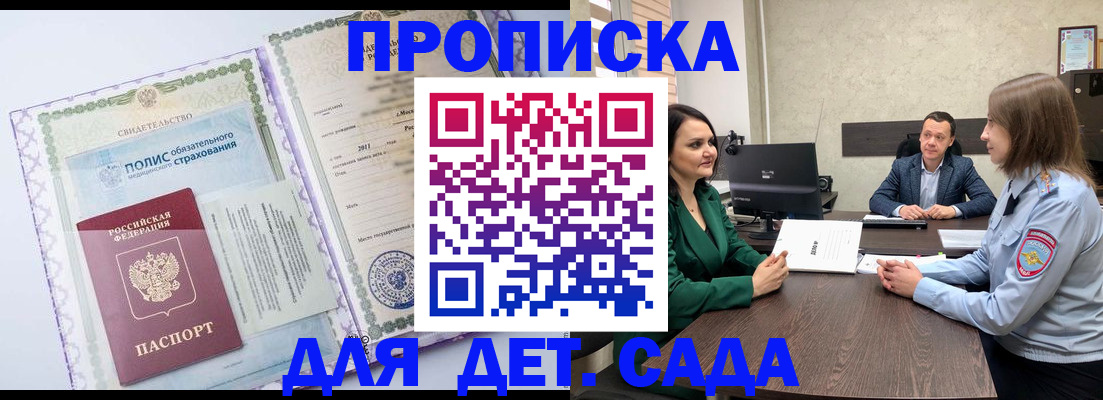 регистрация по РВП с договорными гарантиями в Меленках