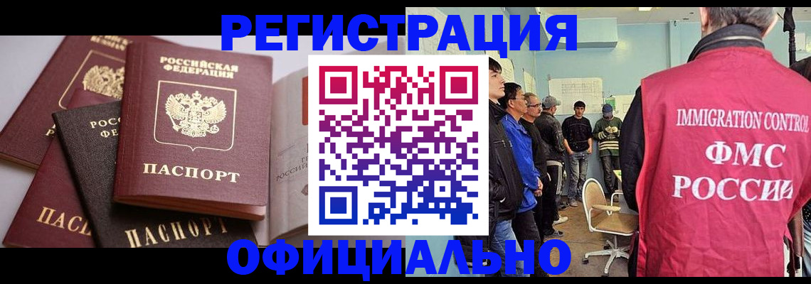 сопровождение регистрационного учёта в Меленках