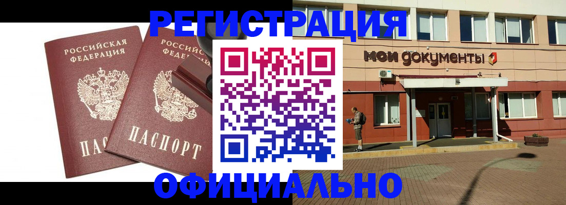 помощь в оформлении постоянной прописки в Меленках