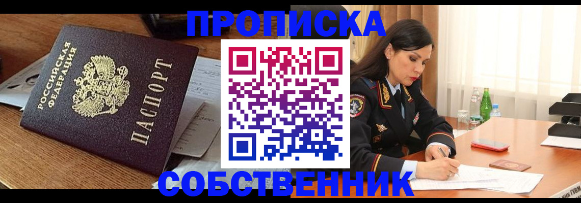 временная регистрация и коммунальные услуги в Меленках